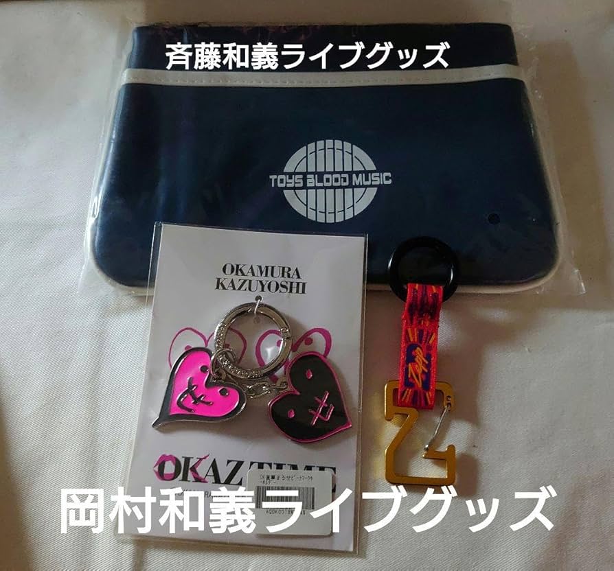 Amazon.co.jp: 岡村和義 斉藤和義 岡村靖幸 キーホルダー ポーチ